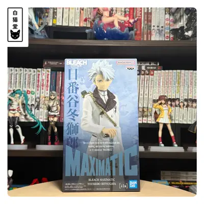 Bleach Sennen Kessen-hen - Hitsugaya Toushirou - Maximatic