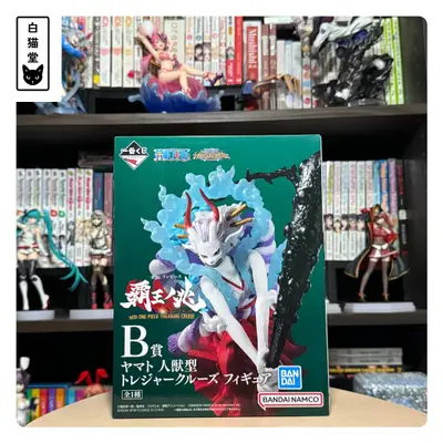 One Piece - Yamato - Ichiban Kuji - Haou no Chou with One Piece Treasure Cruise (B Prize) - Human Beast Type