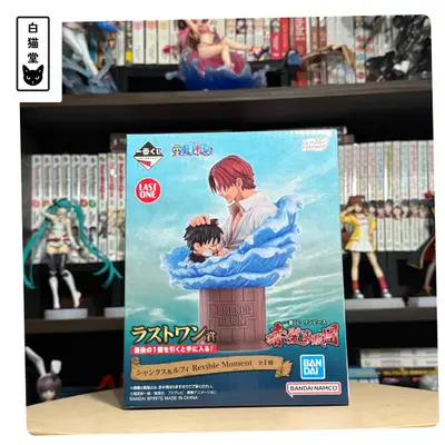 One Piece - Akagami no Shanks - Monkey D. Luffy - Ichiban Kuji - Akagami Kaizoku-dan (Last One Prize) - Revible Moment