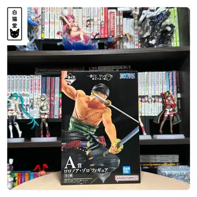 One Piece - Roronoa Zoro - Ichiban Kuji Nankoufuraku no Futokorogatana (A Prize)