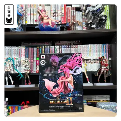 One Piece - Shirahoshi - Figure Colosseum - SCultures - Zoukeiou Chojho Kessen II