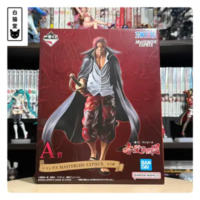 One Piece - Akagami no Shanks - Ichiban Kuji - Akagami Kaizoku-dan - (A Prize) - Masterlise Expiece