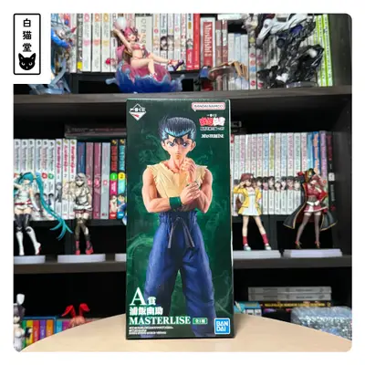Yu Yu Hakusho - Yusuke Urameshi - Ichiban Kuji - Ankoku Bujutsukai-hen Vol. 3 - Masterlise