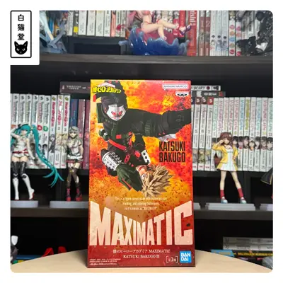 Boku no Hero Academia - Bakugo Katsuki - Maximatic - III