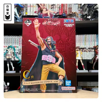 One Piece - Yasopp - Ichiban Kuji - Akagami Kaizoku-dan (C Prize) - Masterlise - Masterlise Expiece