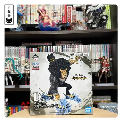 One Piece - Rob Lucci - Ichiban Kuji - Takumi no Keifu Kettou no Kioku (D Prize) - Sumishiki Kai Gi